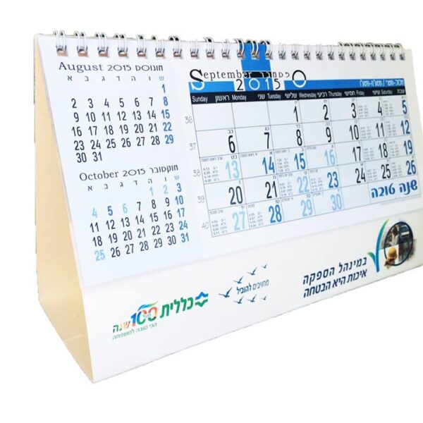 הפקת לוח שנה שולחני לפי דרישה הפקת לוח שנה שולחני לפי דרישה