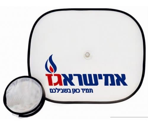 וילון ממותג לרכב