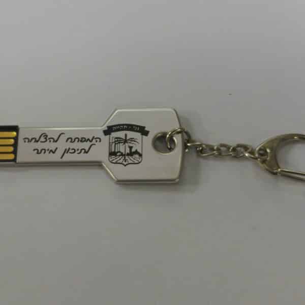 דיסק און קי בצורת מפתח דיסק און קי בצורת מפתח