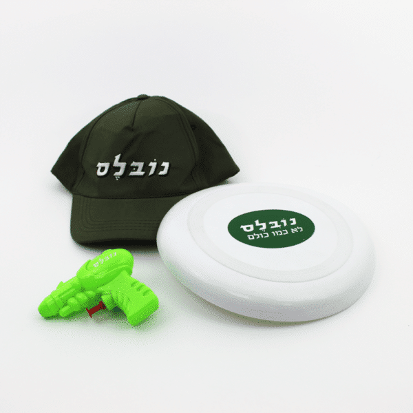 ערכת מוצרים ממותגים לקיץ