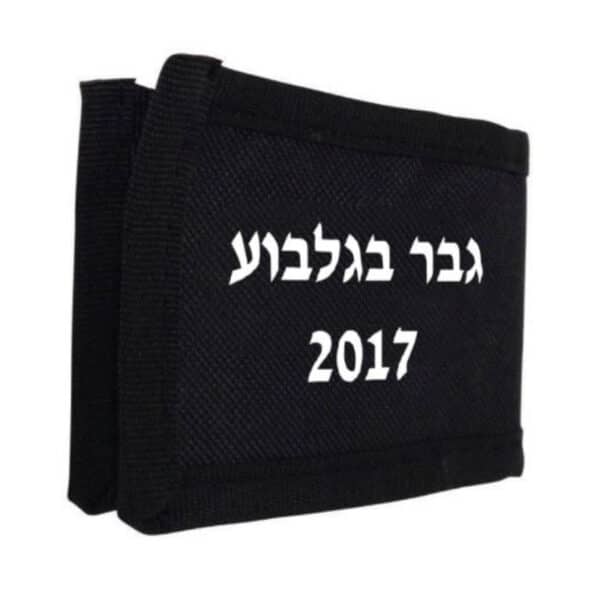 חוגרונים עם לוגו