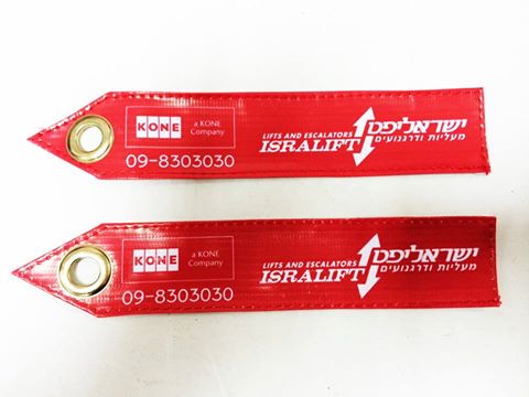 סרט בטיחות ממותג