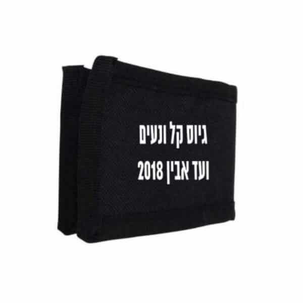 חוגרון עם הדפסה