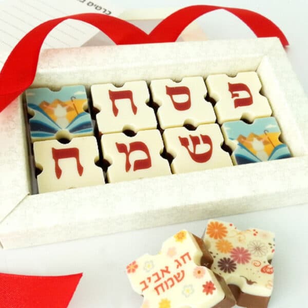 מארזי פרלינים ממותגים לפסח