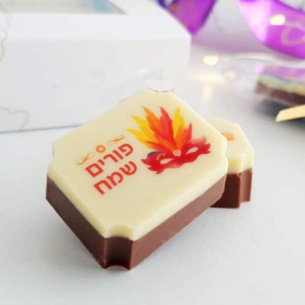 פרלינים עם לוגו לפורים