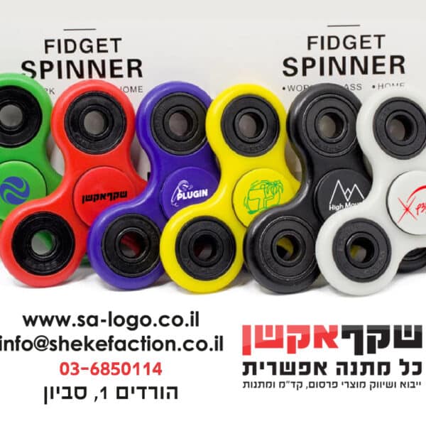 ספינרים ממותגים | הדפסה על ספינרים