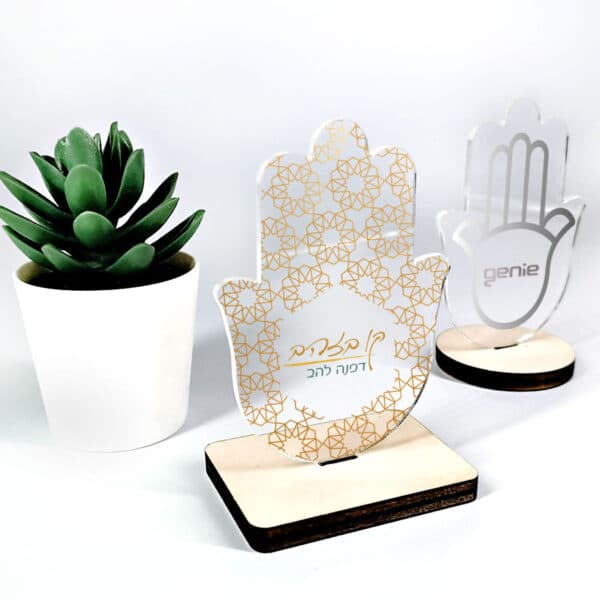 חמסה שקופה ממותגת