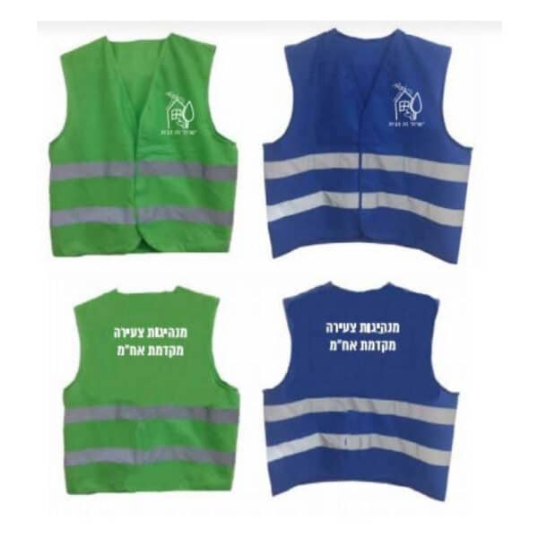 אפוד זוהר ממותג במגוון צבעים