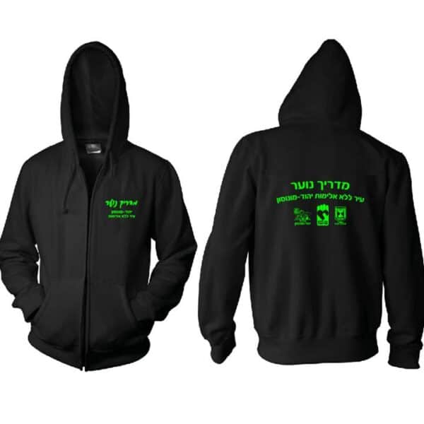 קפוצ'ון רוכסן ממותג