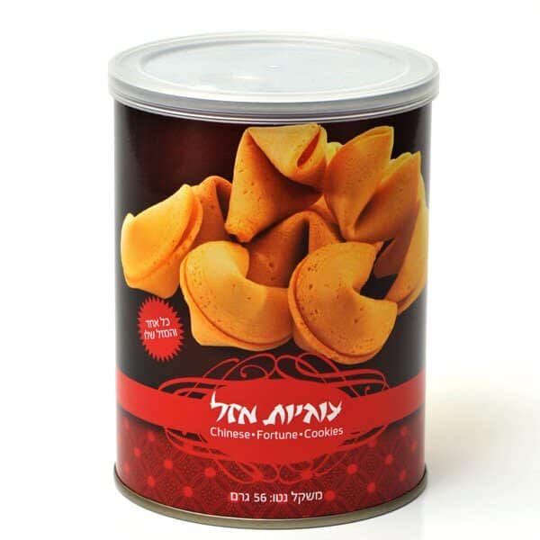 עוגיות מזל בפחית ממותגת