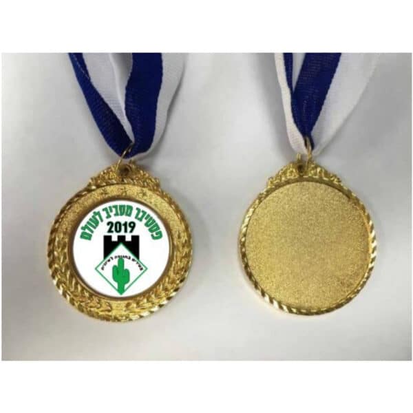 מדליות עם מדבקה