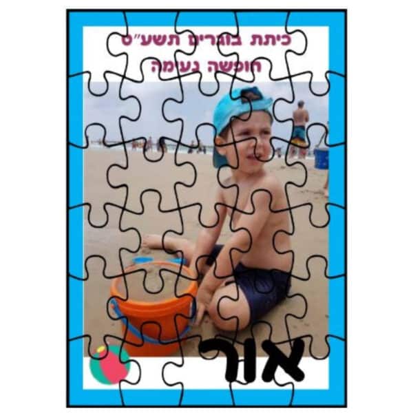 ייצור פאזלים לפי דרישה