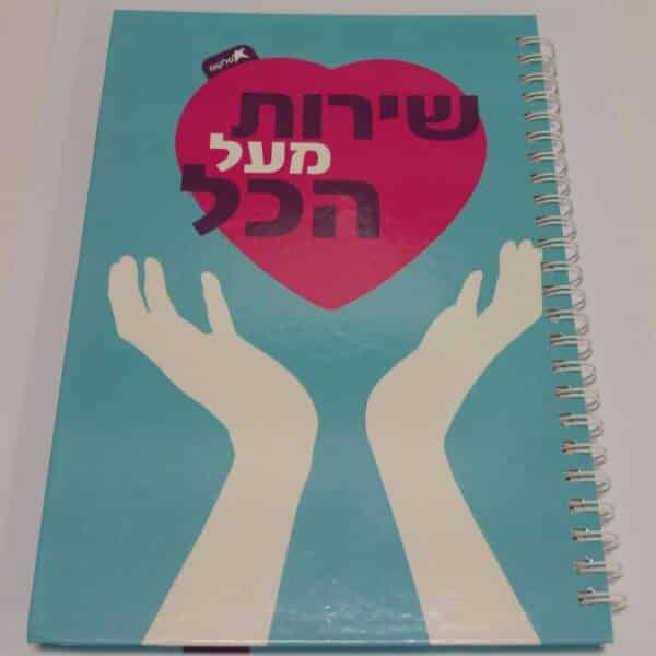 מחברת ספירלה ממותגת