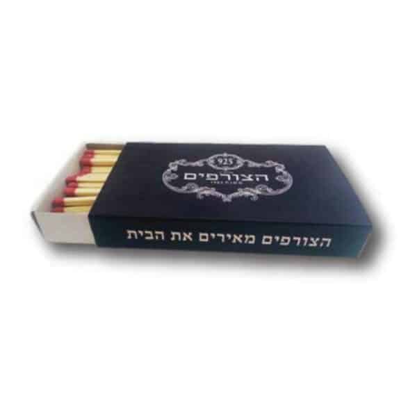 גפרורים עם לוגו