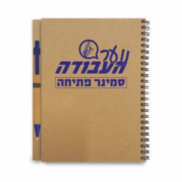 הדפסה על מחברות ממוחזרות