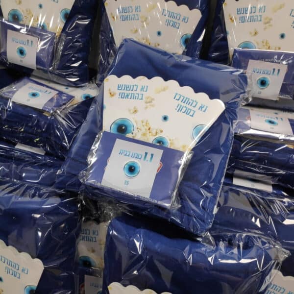 מארז סרט- כרבולית ופופקורן