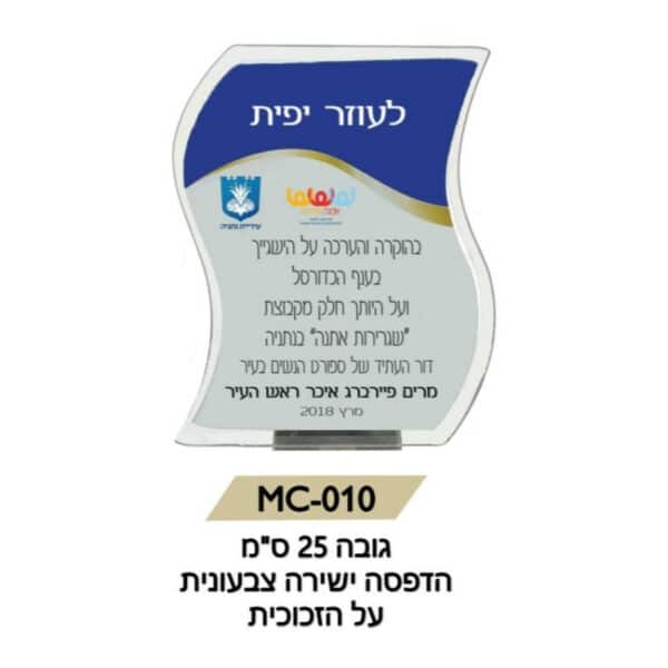 מגן זכוכית עם הדפסה צבעונית
