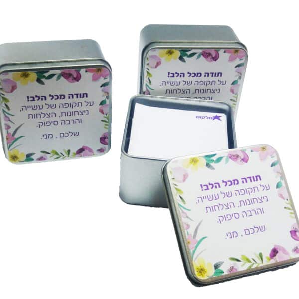 קופסת פח לדפי ממו קופסת פח לדפי ממו