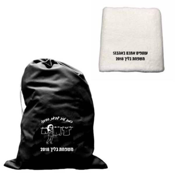 מגבת ושק כביסה ממותגים