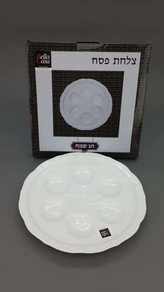 צלחת פסח ממותגת