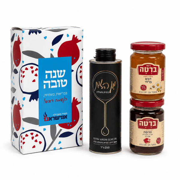 מארזי שי לחג