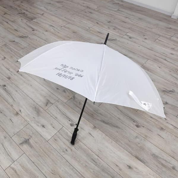מטריות ממותגות לחתונה מטריות ממותגות לחתונה