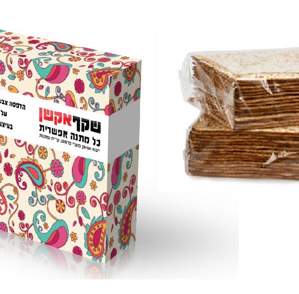 מארז מצות ממותג