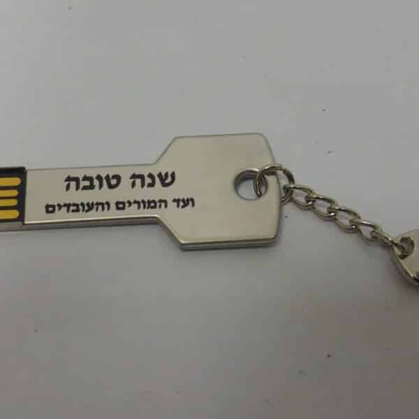 דיסק און קי מפתח דיסק און קי מפתח