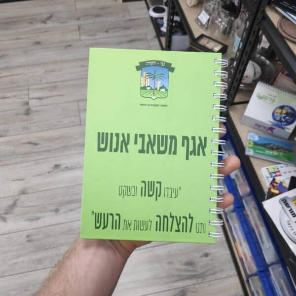 מחברות ממותגות ספירלה מחברות ממותגות ספירלה