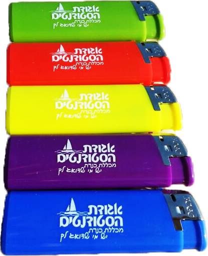 מצתים ממותגים