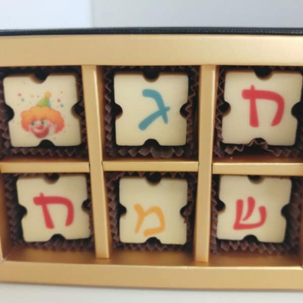 יצרן פרלינים לפורים