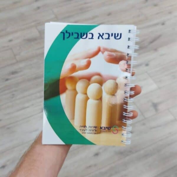 מחברת ספירלה גמישה ממותגת