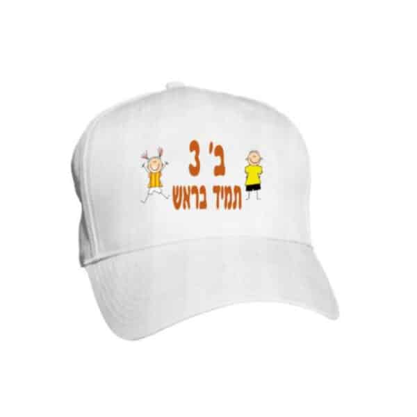 כובעי כותנה עם לוגו