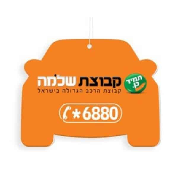 ריחנית ממותגת לתלייה ברכב