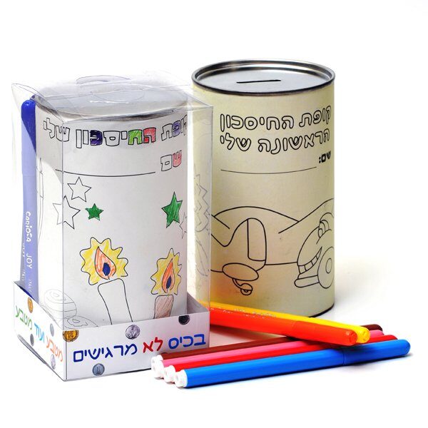 קופת חיסכון ממותגת לילדים