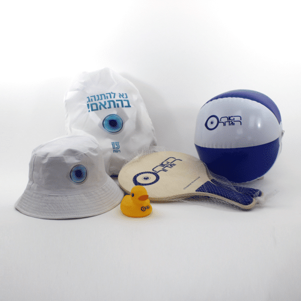 סט מוצרים ממותגים לקיץ