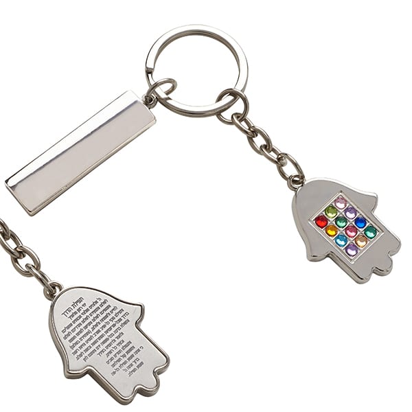 מחזיק מפתחות חמסה תפילת הדרך עם לוחית למיתוג