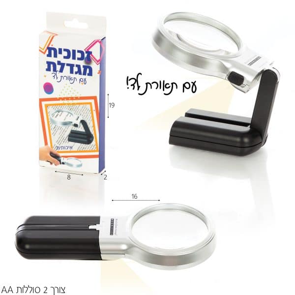 זכוכית מגדלת ממותגת