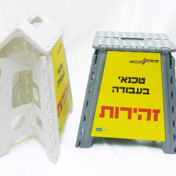 שרפרף מתקפל ממותג