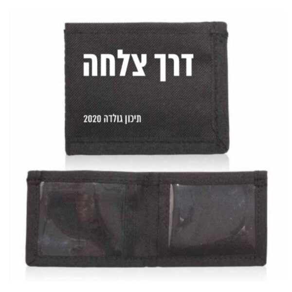 חוגרון עם מיתוג