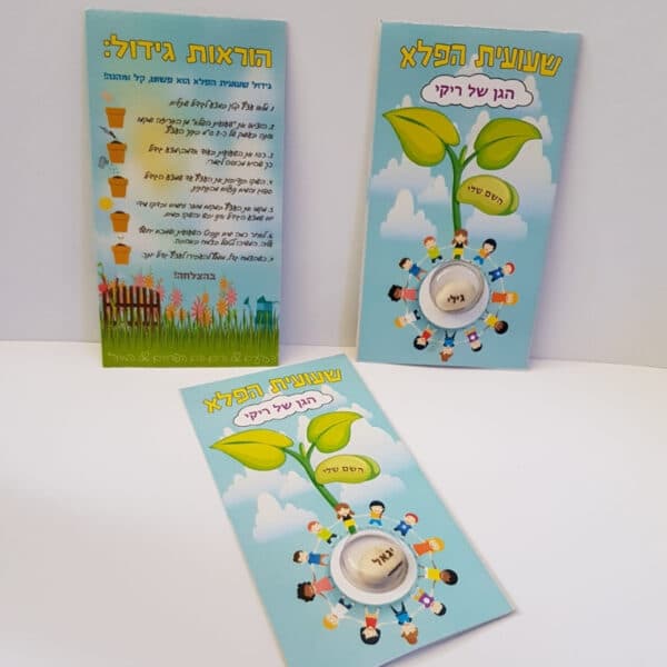 שעועית הפלא