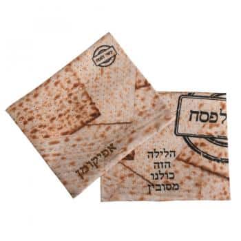 סט כיסוי מצה וכיס לאפיקומן