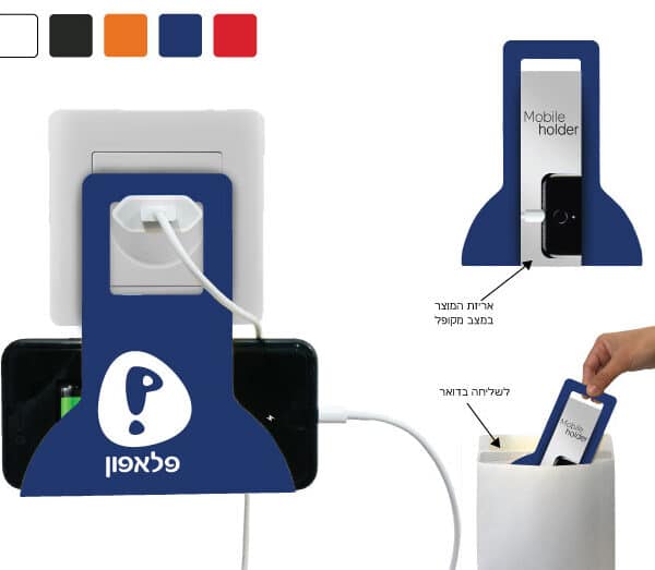 מעמד לנייד בזמן טעינה מעמד לנייד בזמן טעינה