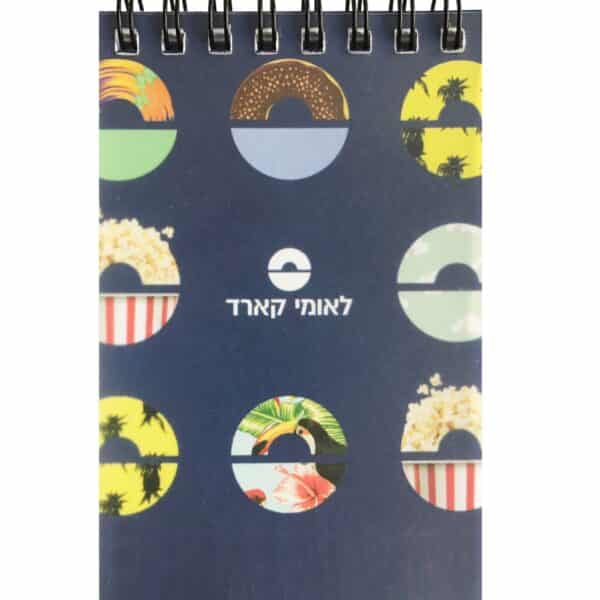 פנקס כיס עם דף פרסום פנקס כיס עם דף פרסום