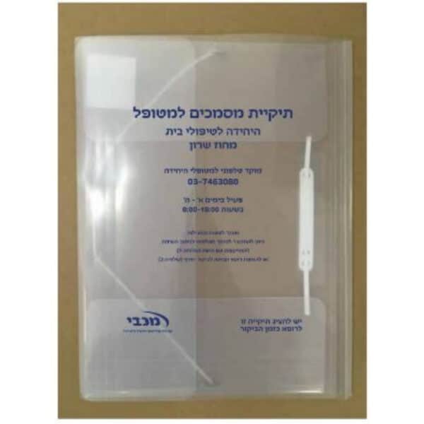 תיקיה שקופה ממותגת