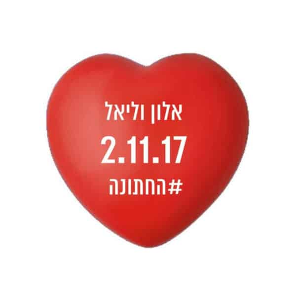 לב לחיץ ממותג לחתונה