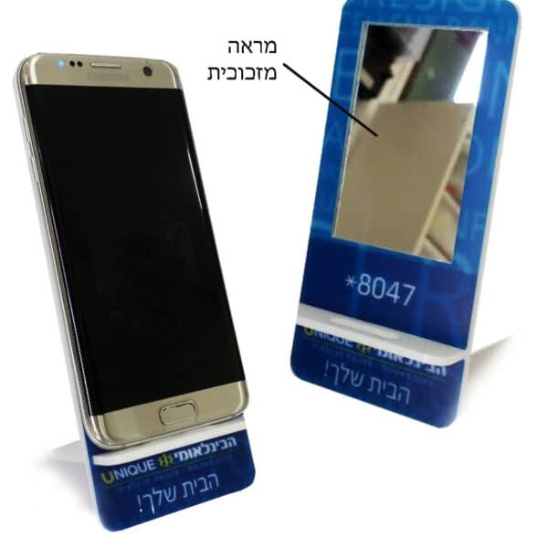 מעמד לנייד משולב מראה מעמד לנייד משולב מראה