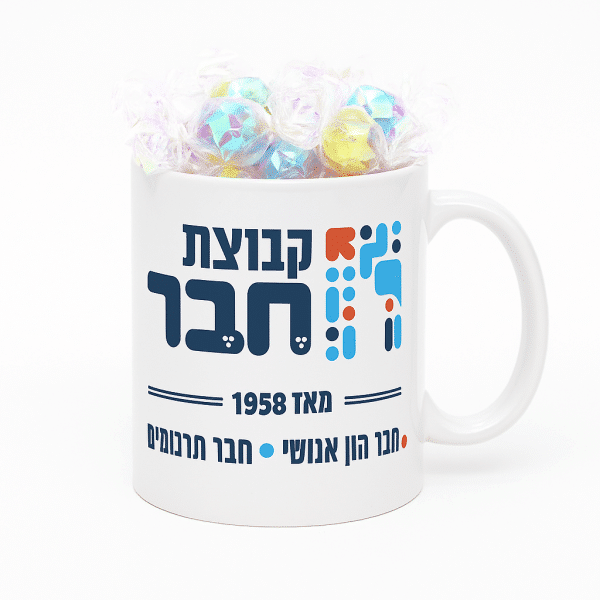 ספל עם סוכריות