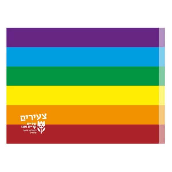 דגל גאווה ממותג