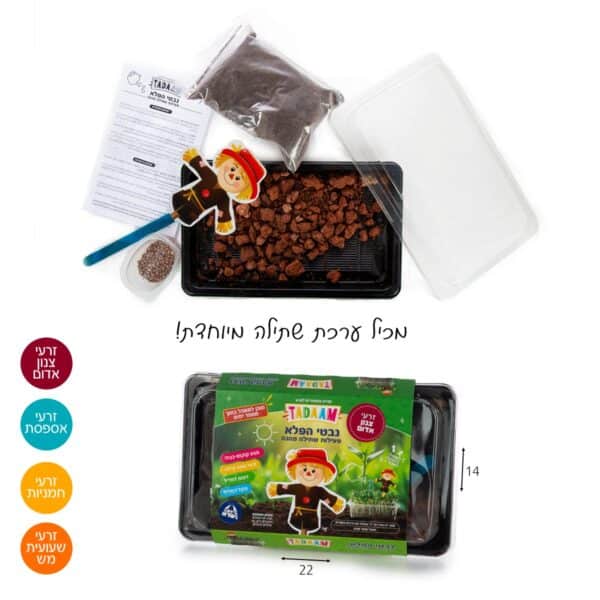 ערכת שתילה- נבטי הפלא ערכת שתילה- נבטי הפלא